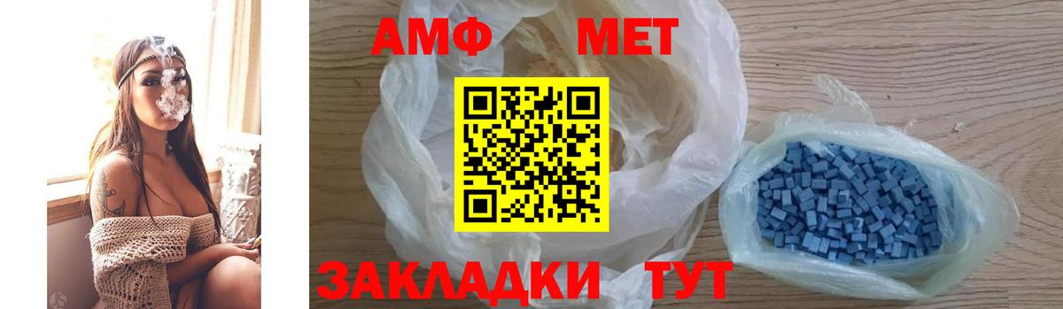 АМФЕТАМИН Premium Георгиевск