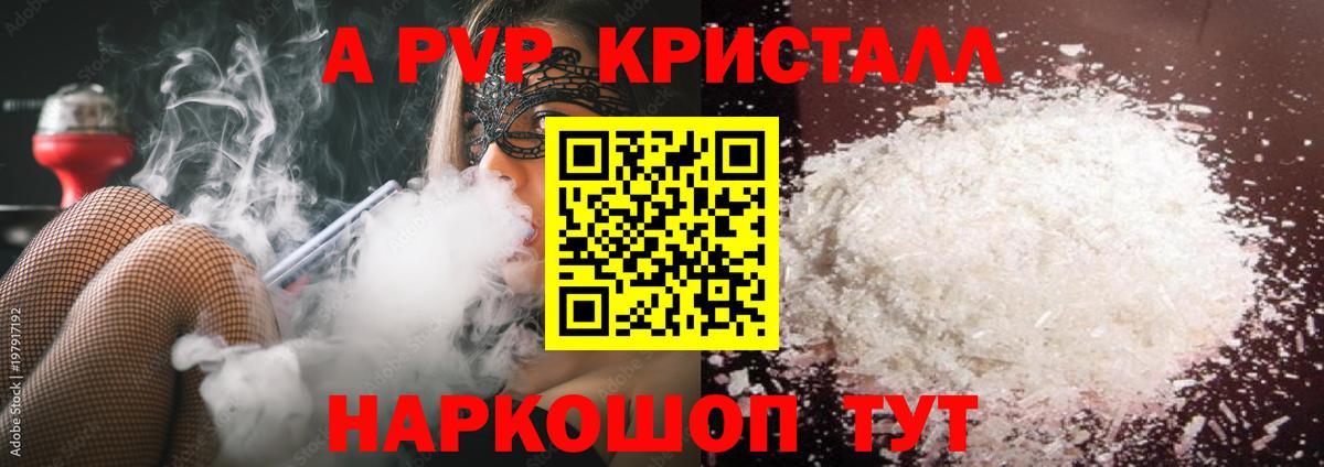 Альфа ПВП СК КРИС Георгиевск