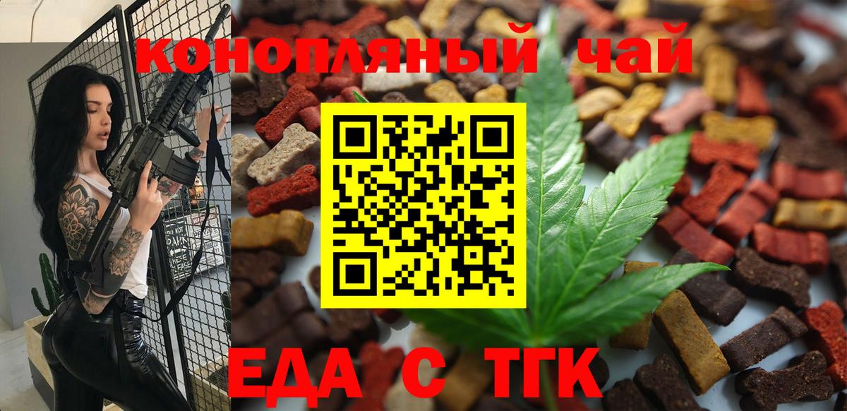 Canna-Cookies марихуана  Вход с VPN  Георгиевск 