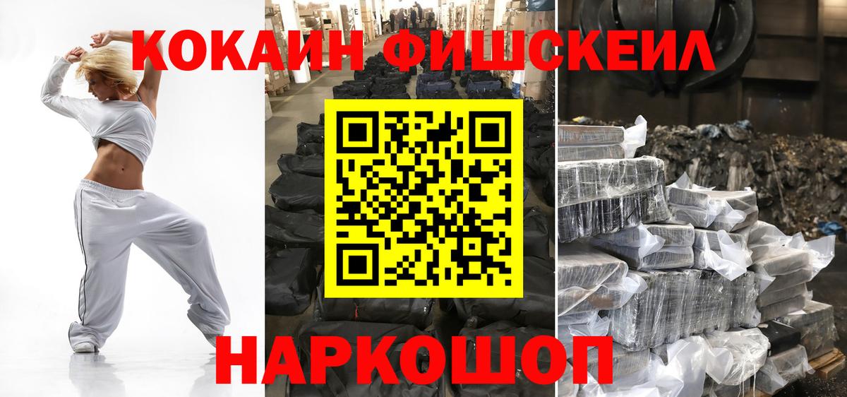 Кокаин Эквадор Георгиевск