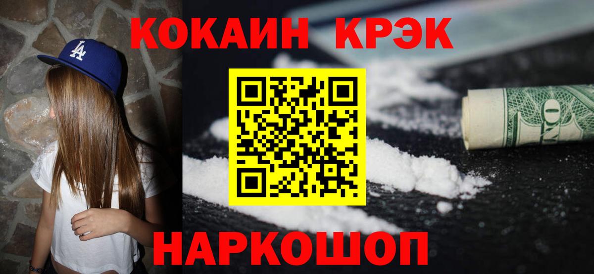 КОКАИН Columbia  COCAIN FishScale  что такое наркотик  Георгиевск  Вход с VPN  КОКАИН 