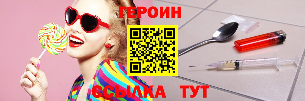 Героин VHQ Георгиевск