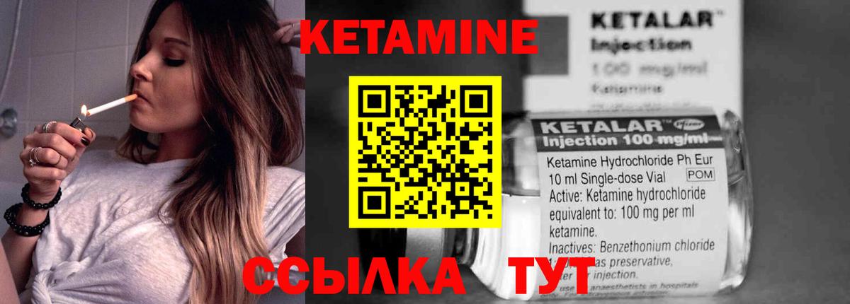 Кетамин VHQ Георгиевск