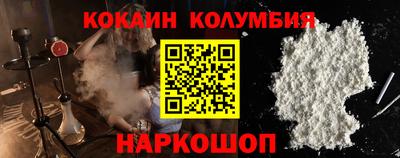 кокаин VHQ Ипатово