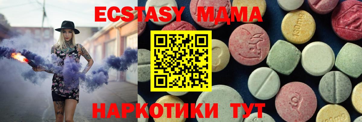 Георгиевск  МДМА crystal  Вход с VPN  MDMA crystal 