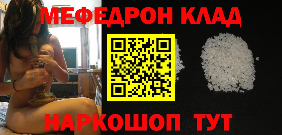 Меф кристаллы Георгиевск
