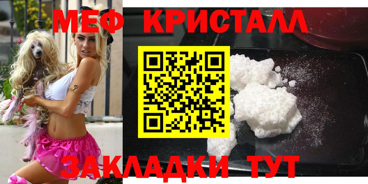 где найти наркотики  МЕФ  Вход с VPN  МЕФ mephedrone  Георгиевск 