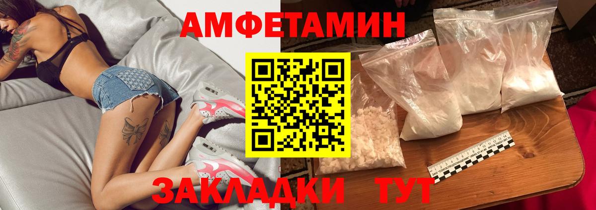 МЕТАМФЕТАМИН мет Георгиевск