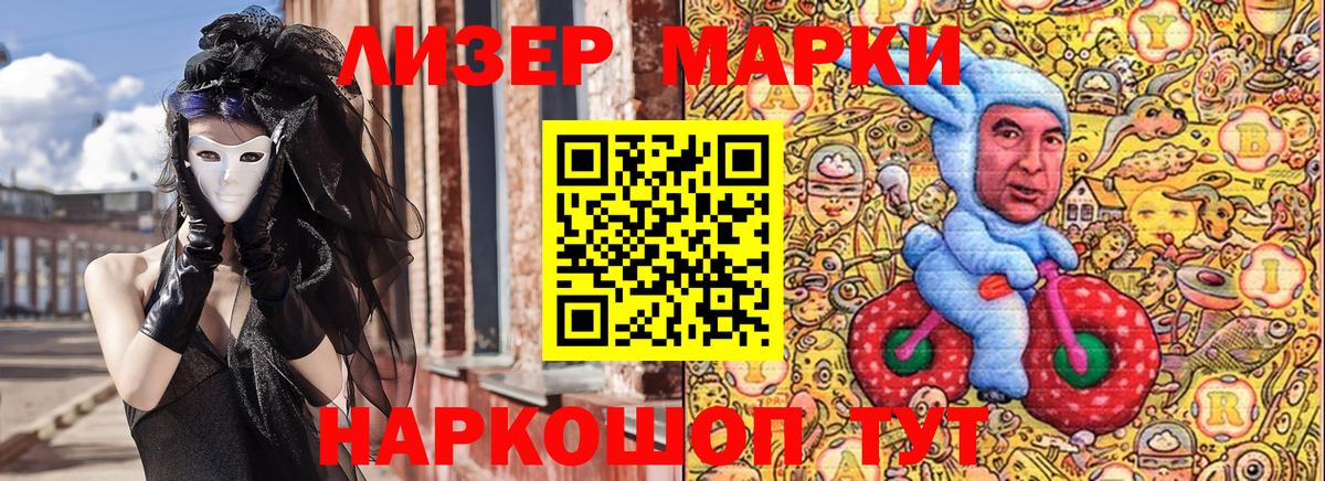 Георгиевск  Наркотические марки 1500мкг  где можно купить наркотик  Вход с VPN 