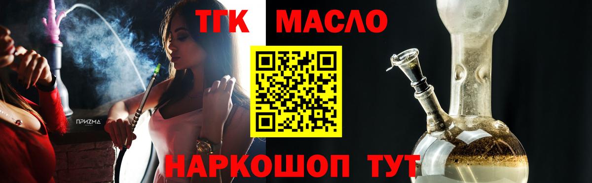 Георгиевск  MEGA зеркало  дарнет шоп  Вход с VPN  Дистиллят ТГК гашишное масло 