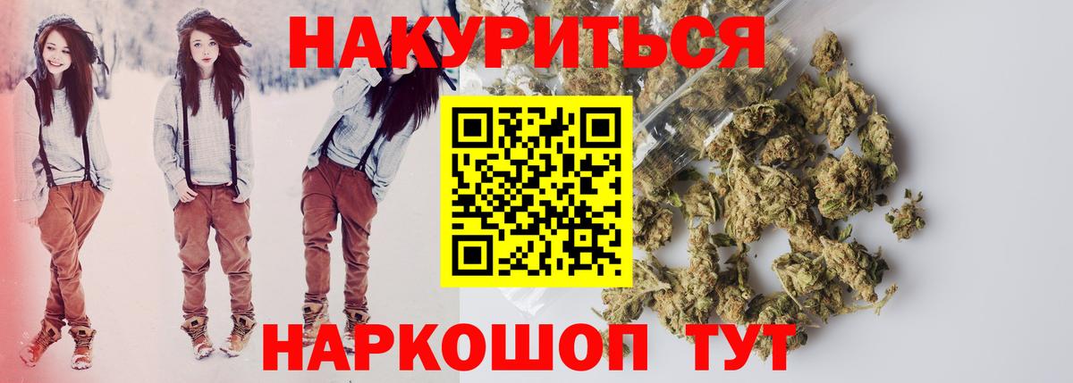 Марихуана тримм Георгиевск